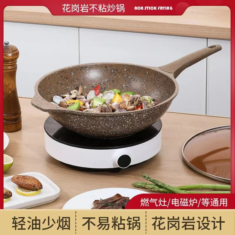 shuxin/舒心花岗岩系列/不粘炒锅/家用平底无油烟炒锅/工艺导热