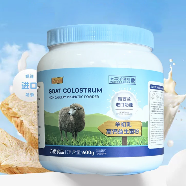 瑞百年蓝胖子羊初乳高钙益生菌羊奶粉发三罐 600克/罐