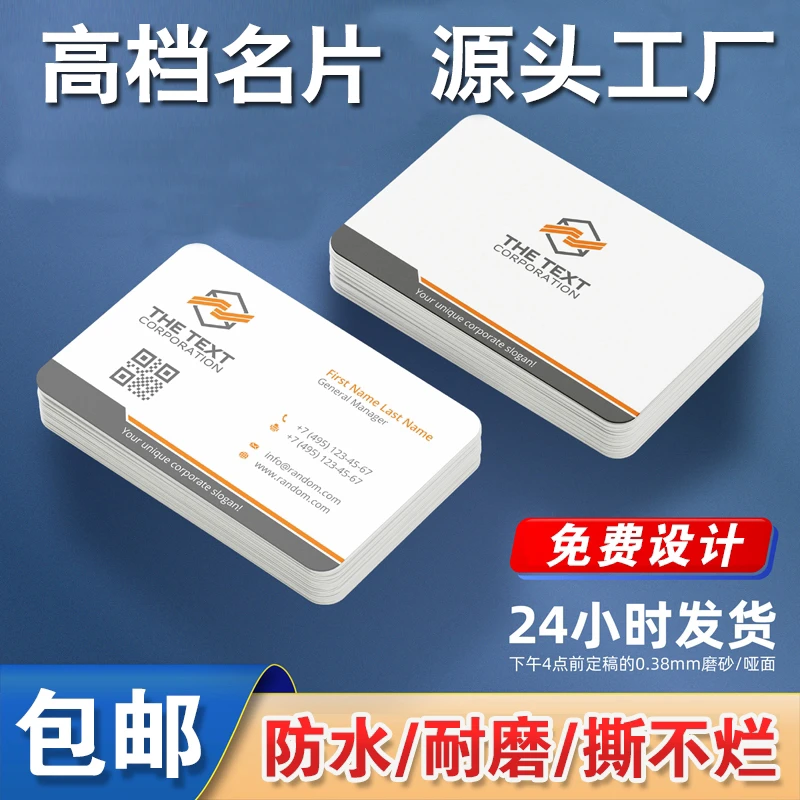 名片制作订做双面印刷包邮免费设计创意高档商务公司名片定制定做