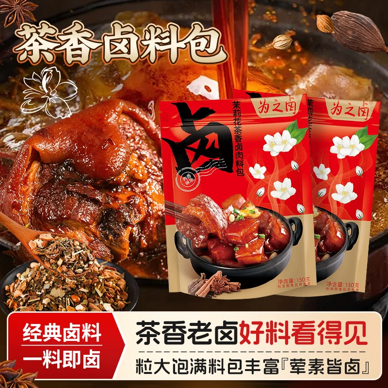 麻辣卤料包卤料大全炖肉调料包独立包装家用正宗卤肉料包批发商用