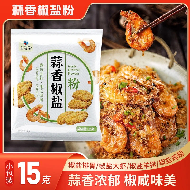 空气炸锅调味料专用烧烤调料腌料烤肉撒料食材家用孜然配料调料粉