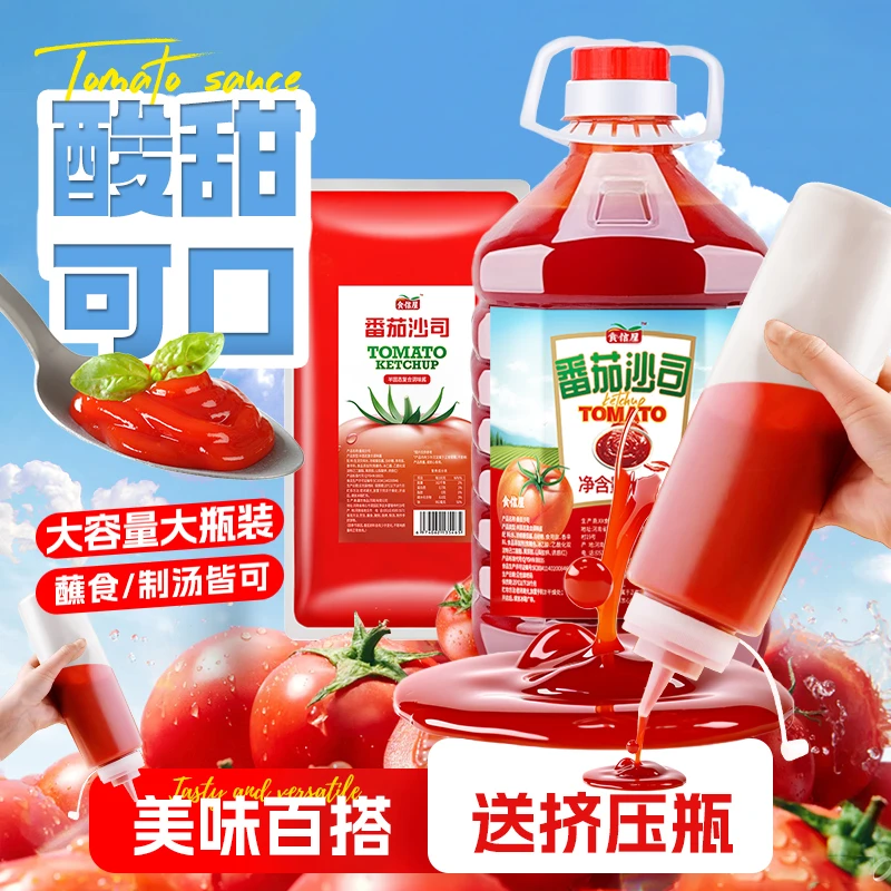 番茄酱批发桶装番茄沙司汉堡沙拉西红柿酱手抓饼薯条美味摆摊酱料