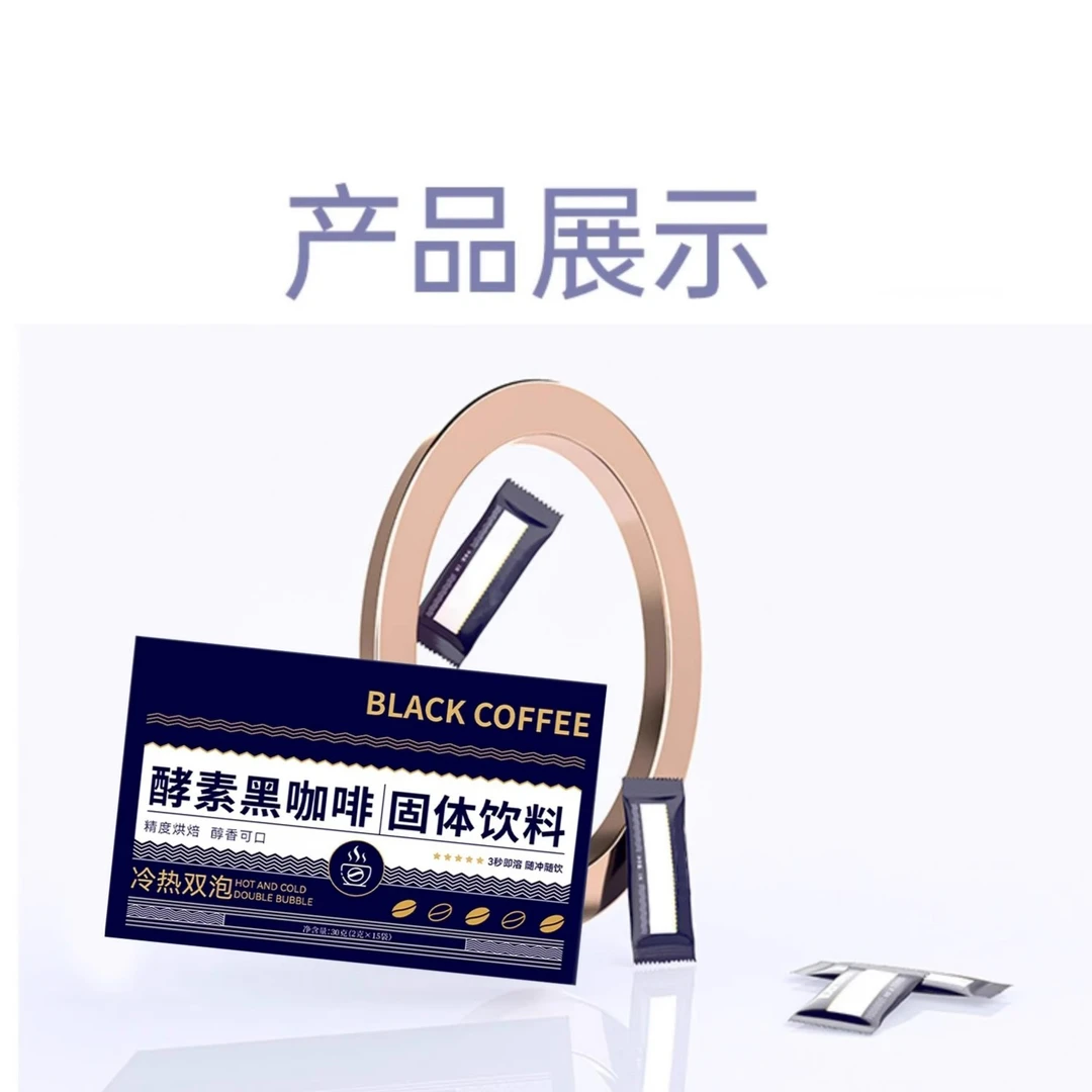 黑咖啡