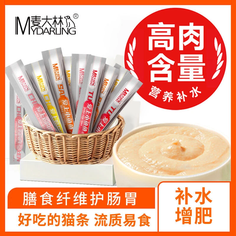 麦大林猫条成猫幼猫湿粮新鲜多种流质增肥肉肉口味无添加营养品质