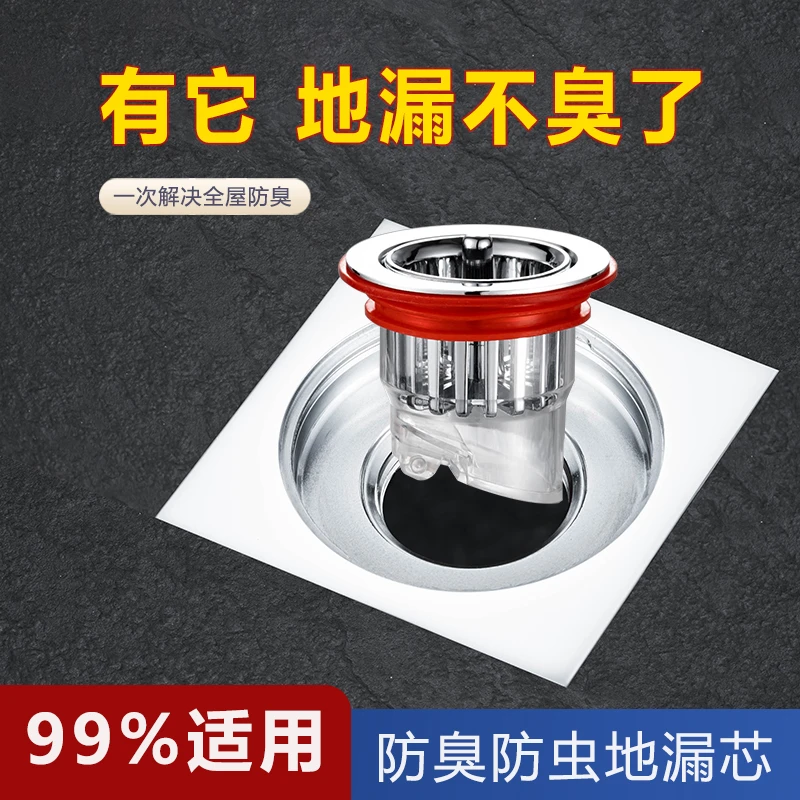 新型磁吸式防臭地漏芯即插即用卫生间筛子过滤通用内芯防反臭神器
