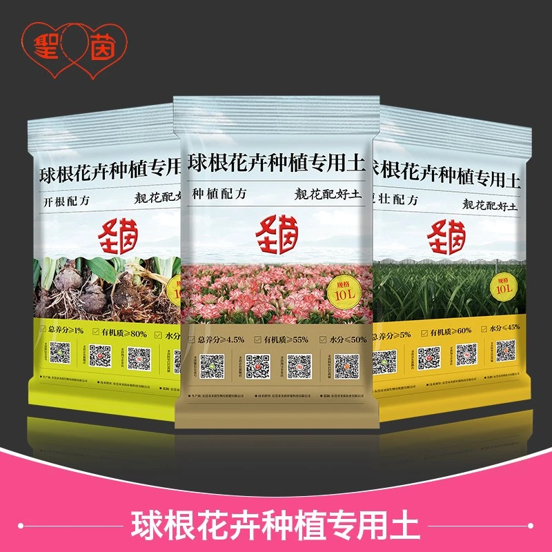 朱顶红专用营养土 有机土疏松透气园艺泥炭土盆栽专业种花土壤