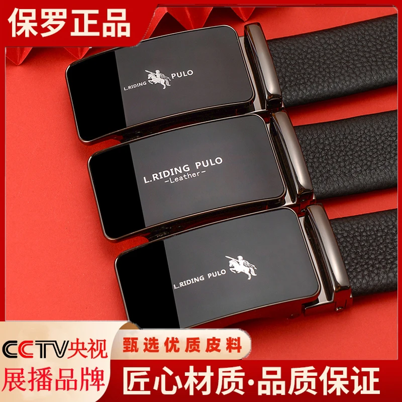 头层纯牛皮保罗正品男士真皮自动扣皮带商务时尚百搭腰带送礼裤带
