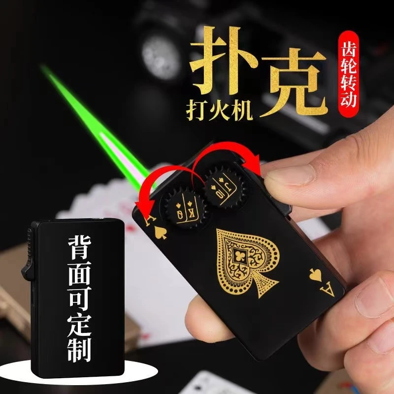 齿轮联动防风扑克充气打火机男士刻字