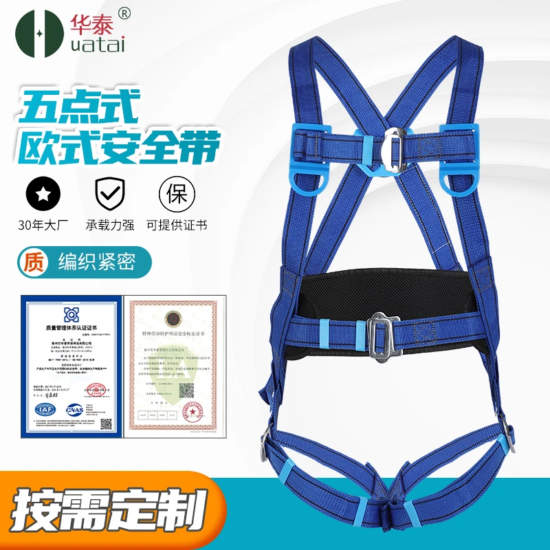 高空作业安全带户外欧式保险带五点式空调安装安全绳全身电工腰带