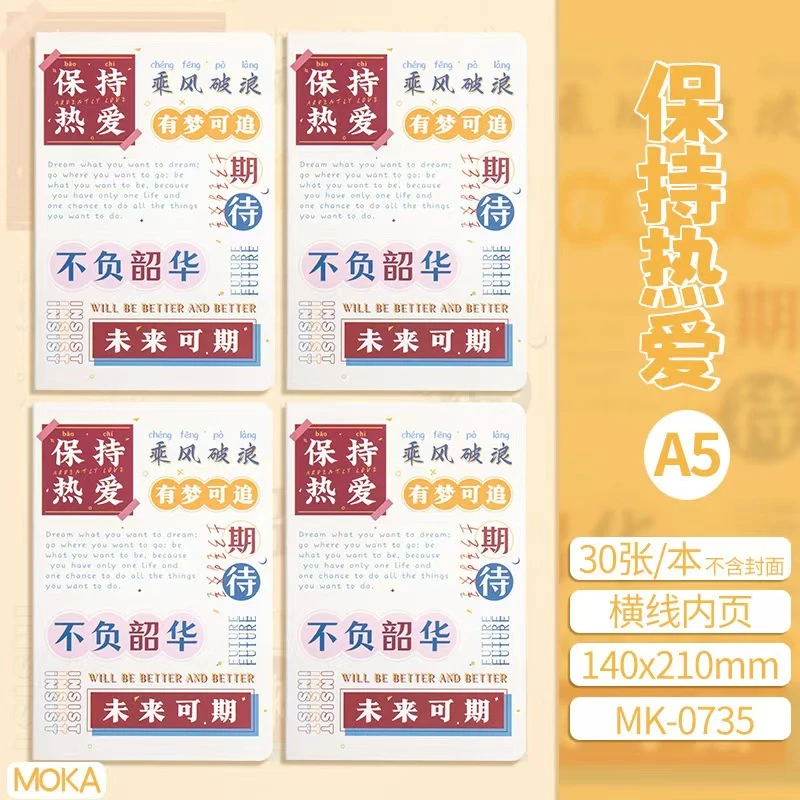 学生励志高颜值ins设计风A5车线本可爱双面课堂手写本考研语录本