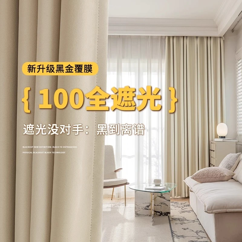 雪尼尔窗帘高遮光成品窗帘打孔挂钩阳台客厅卧室窗帘