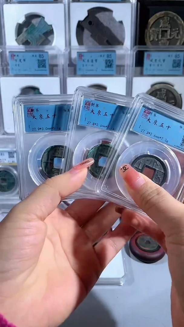 【闪购商品】铜大全五十 88分一枚择优