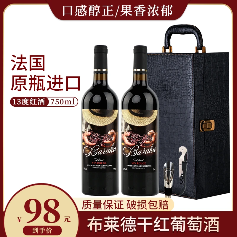 法国进口红酒布莱德干红葡萄酒VCE送礼口感细腻