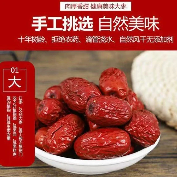 岷康源新疆红枣口感甘甜泡水煮茶新疆灰枣包邮产地直供口感甜