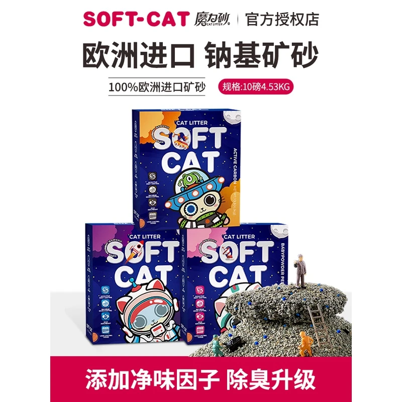 匹卡噗魔粒太空砂活性炭无香除臭升级天然矿砂钠基膨润土猫砂少尘