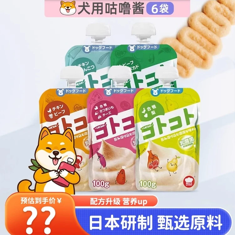 匹卡噗地狱厨房狗咕噜酱狗狗零食拌饭肉泥营养多口味100g*6袋