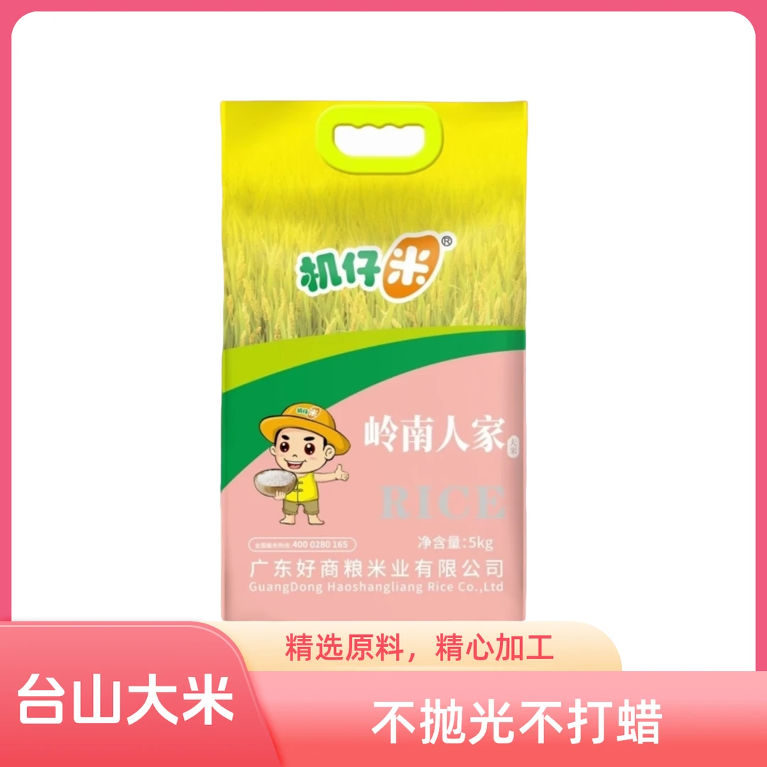 好商粮机仔米臻选台山大米24年新米香甜软糯细长新鲜日期