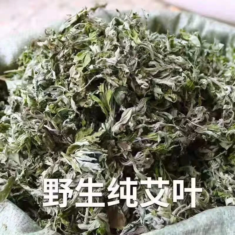 纯艾叶无梗秦岭野生纯艾草叶散装艾草泡脚中药材月子泡澡益母草