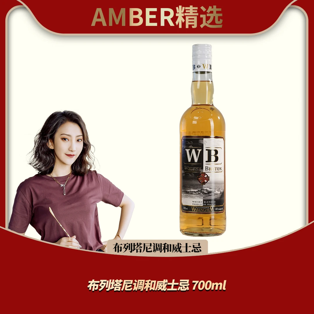 猎酒笔记 布列塔尼调和威士忌 700ml