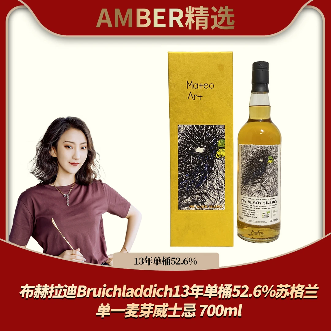 布赫拉迪Bruichladdich13年单桶52.6%苏格兰单一麦芽威士忌 700ml
