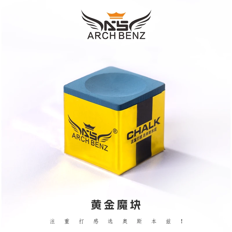 Arch Benz奥斯本兹职业巧克粉斯诺克黑八枪粉黄金魔块蓝色油性