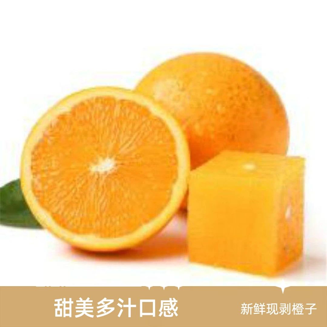 爱媛果冻橙（散称） 5公斤