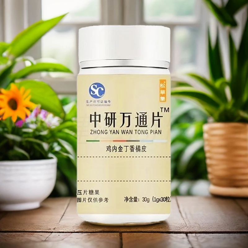 中研万通片植物萃取草本精华科学配比压片糖果30粒/瓶