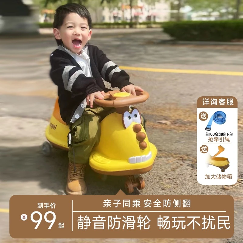 扭扭车儿童1—3岁减震卡通摇摇车男女可玩宝宝大人可坐卡通扭扭车