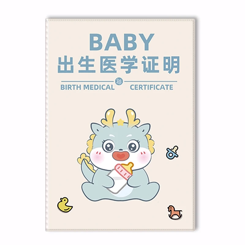 双插新版医学龙兔宝出生证明保护套和疫苗本套预防接种证十二生肖