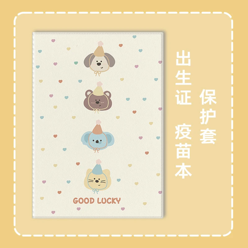 2025年出生证和疫苗本保护套卡通可放两张宝宝证件预防接种证收纳