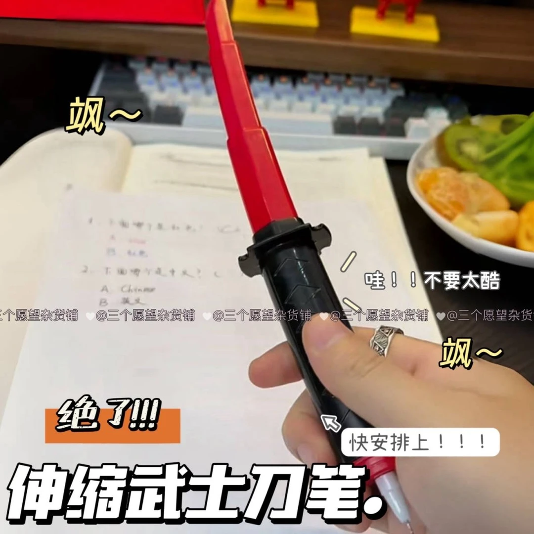 【曲奇】伸缩武士刀笔网红创意解压学习文具中性笔速干顺滑送礼