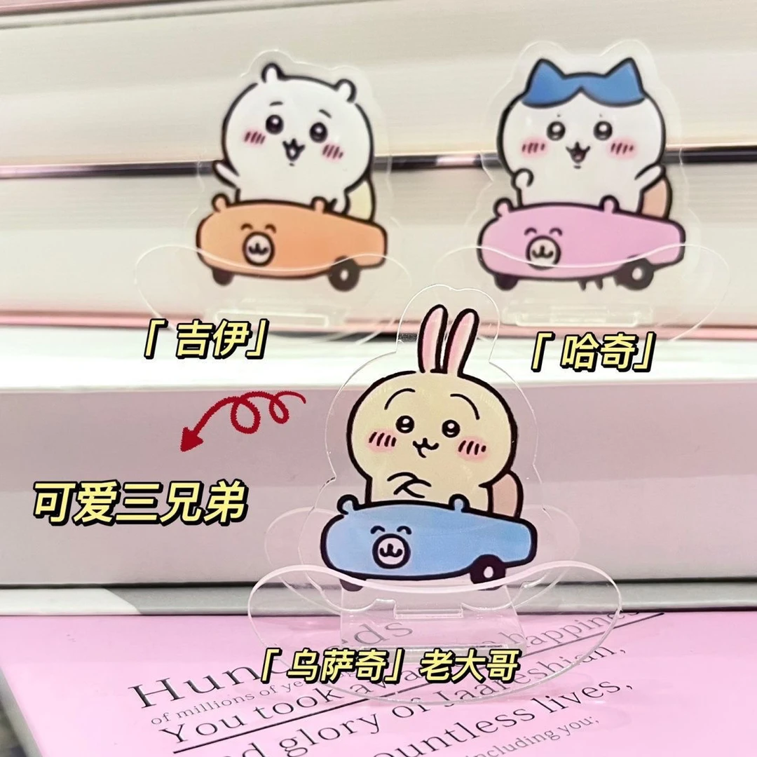 【曲奇】小八摇摇乐亚克力可爱高颜值亚克力桌面装饰摆件送闺蜜
