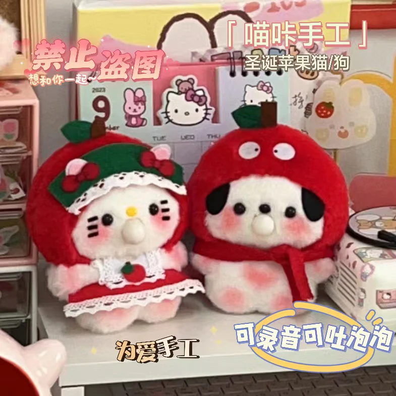 【曲奇】吐泡泡录音圣诞苹果小狗小猫吱吱叫DIY手工材料包挂件玩偶