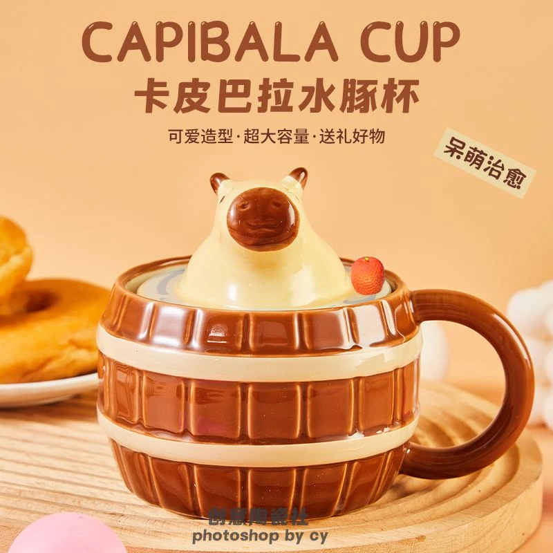 【曲奇】卡皮巴拉水豚陶瓷杯ins呆萌马克杯可爱精致生日礼物杯子