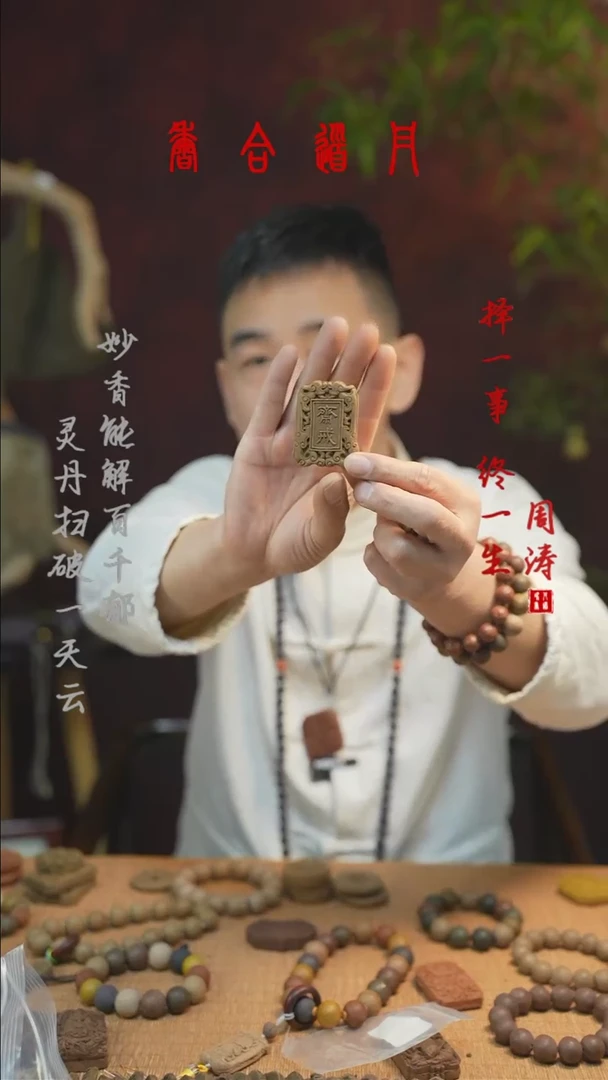 【闪购商品】龙涎斋戒和香牌