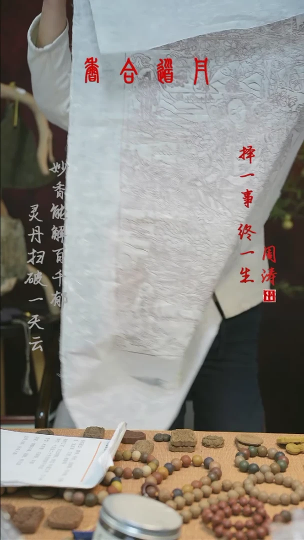 【闪购商品】（红麝关公+度母印）
