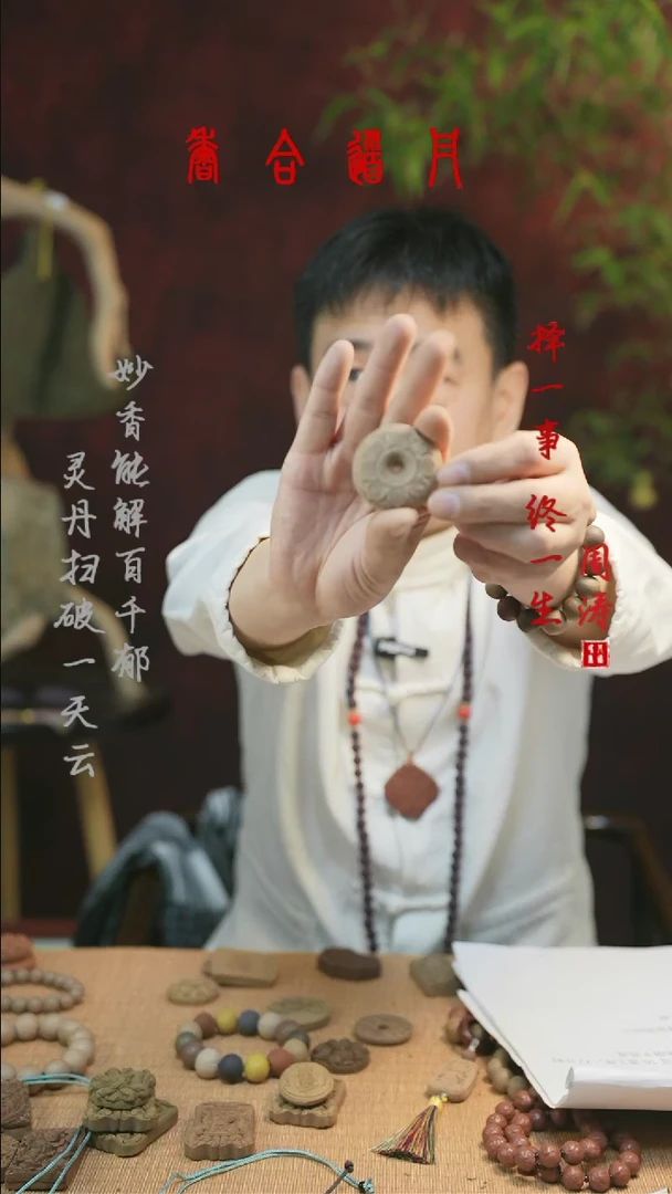 【闪购商品】双龙戏麝八宝和香牌