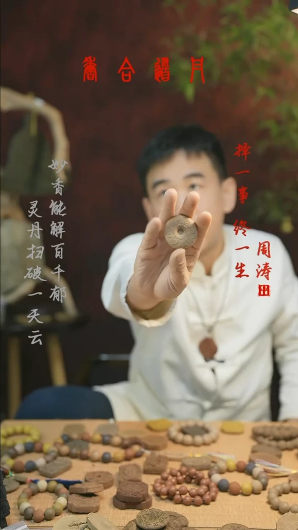 【闪购商品】双龙八宝和香牌