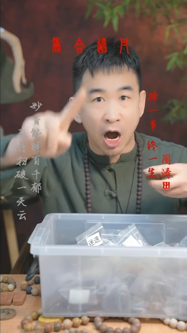 【闪购商品】清仓发啥就要啥杂方