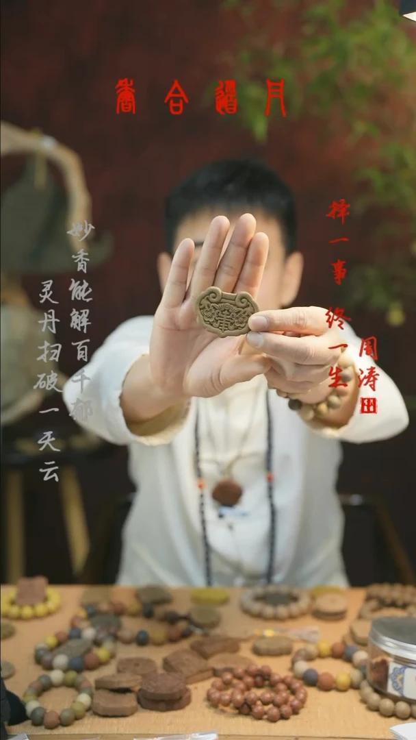 【闪购商品】龙涎如意锁