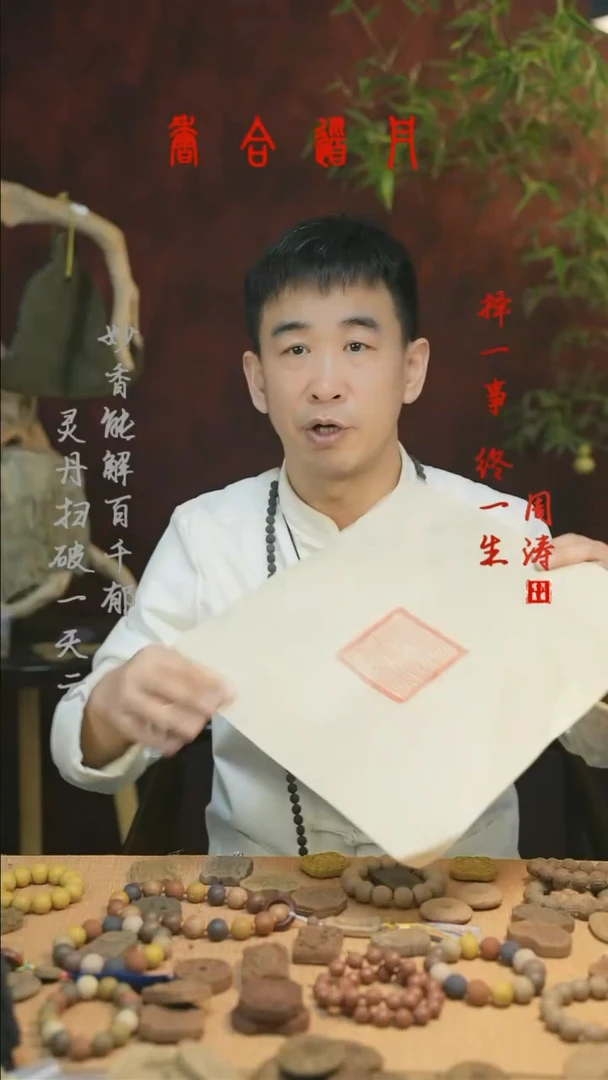 【闪购商品】一起三清印