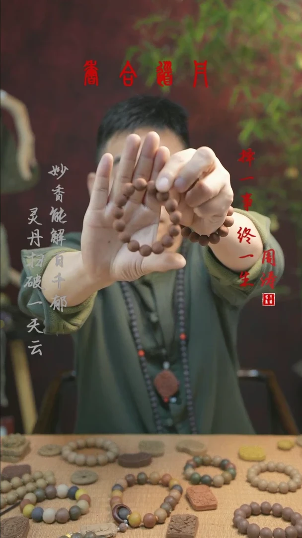 【闪购商品】红麝光珠手串1.4一条