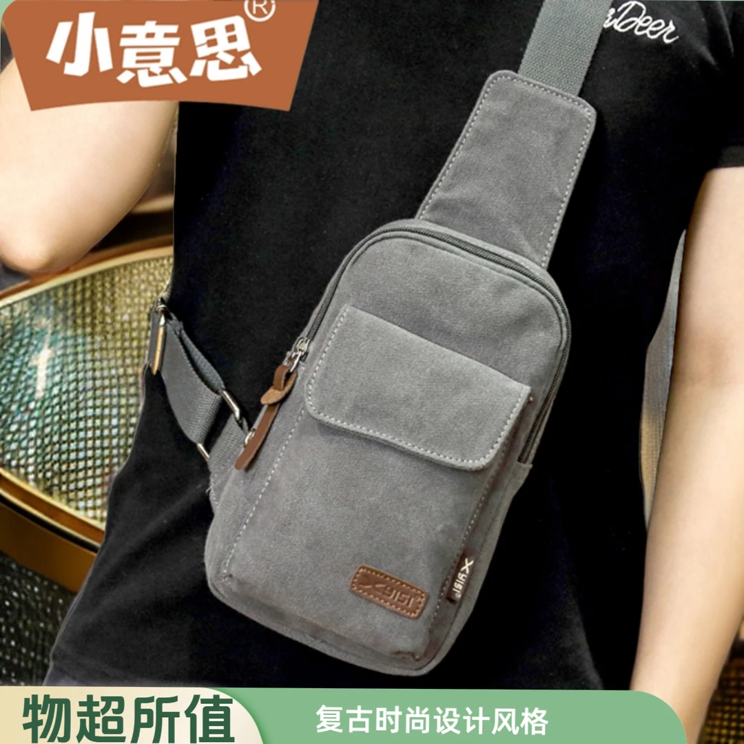 小意思休闲男士胸前包百搭户外肩包斜挎单肩包男款爆款2025新款