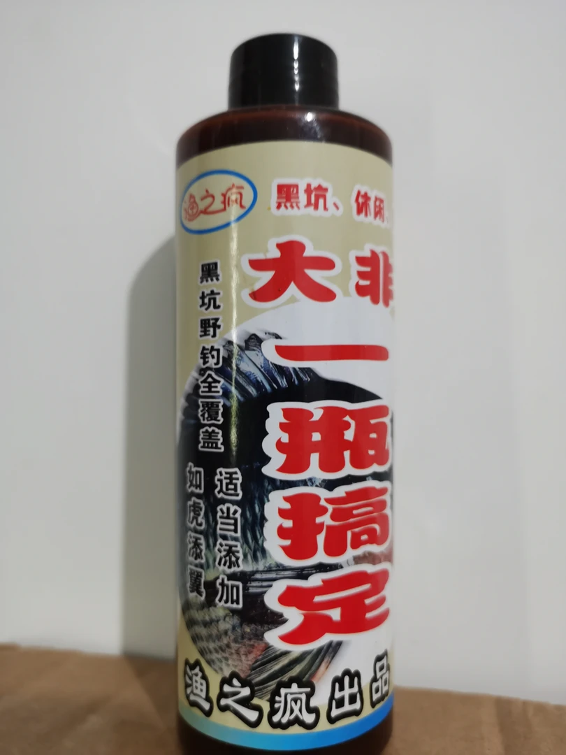 云南罗非王 黑坑野钓一瓶搞定300毫升