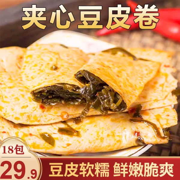 【18包仅需29.9】夹心豆皮卷 香辣脆爽 低脂美味25g/包