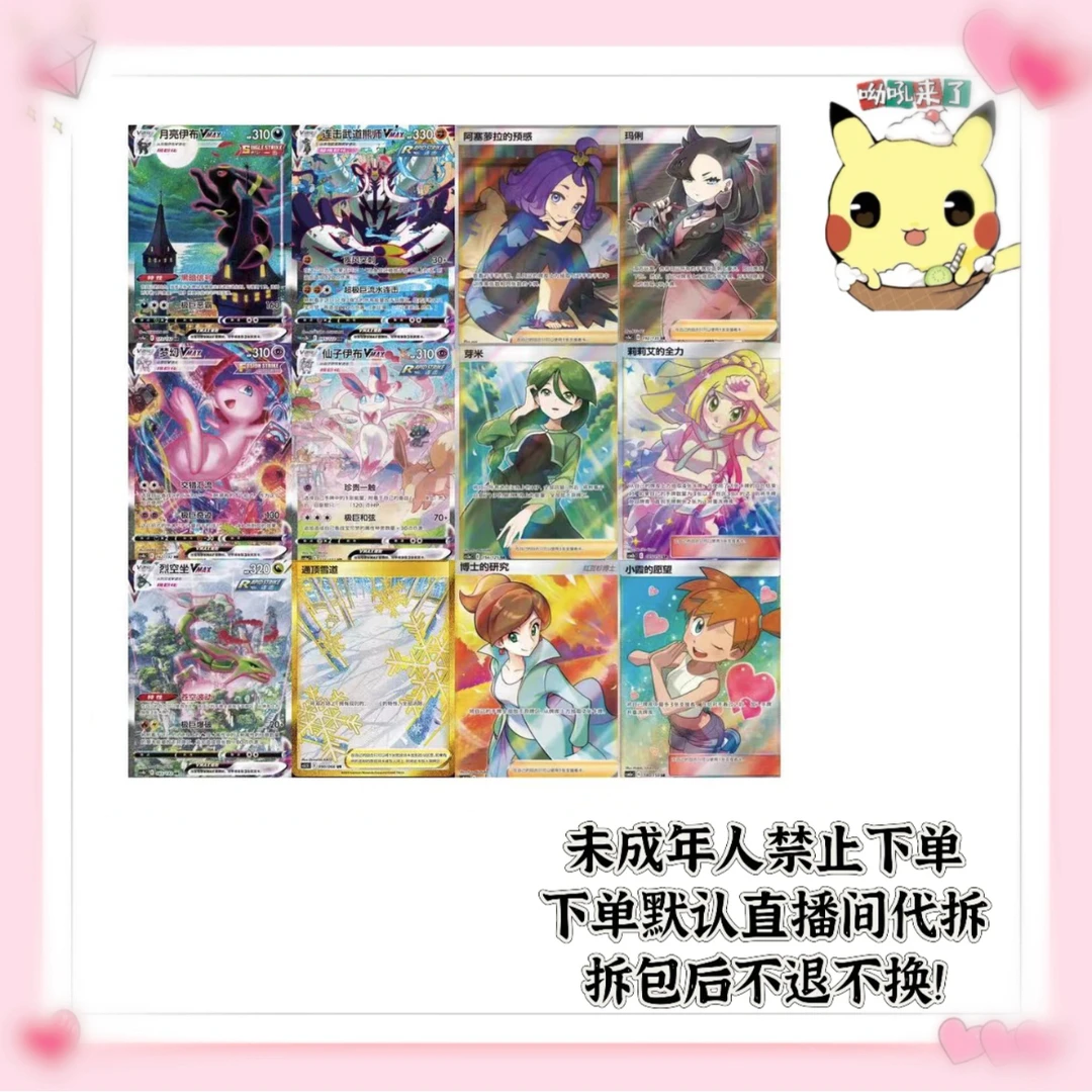 【呦吼卡牌】推推乐 默认代拆