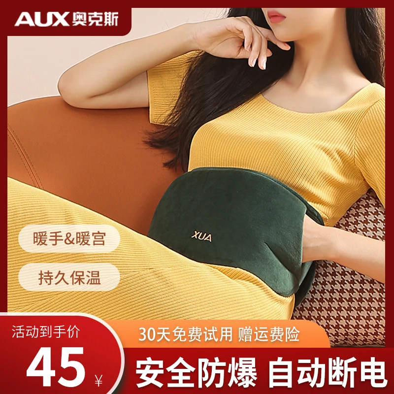 AUX/奥克斯热水袋充电式暖手宝暖水袋敷腰防爆暖宝宝女生用敷肚子