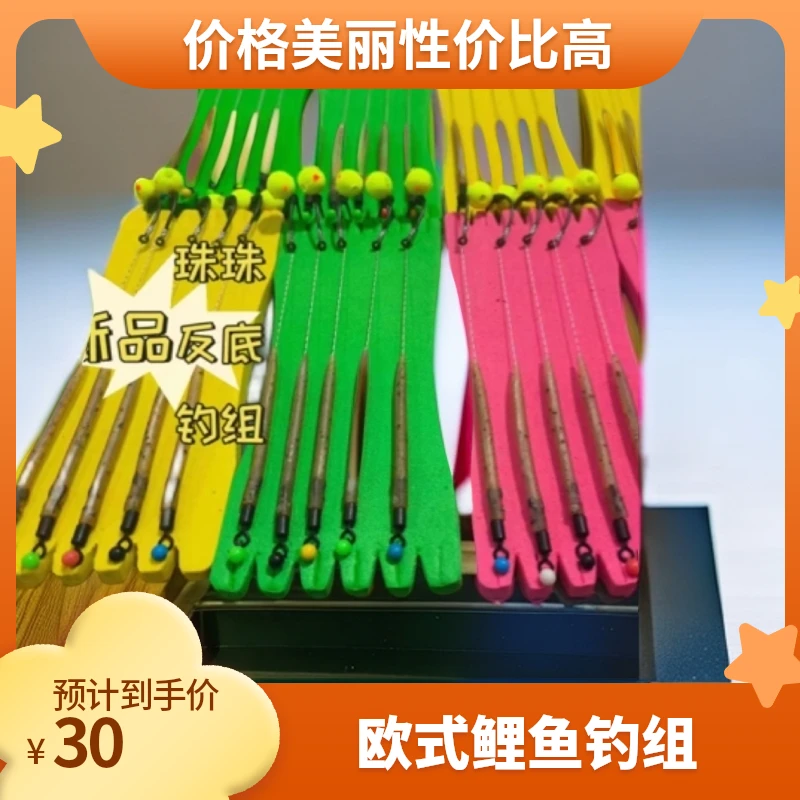 欧式鲤鱼钓组防缠绕短子线浮力球钓草鱼浮水珠珠江河湖库反底钓