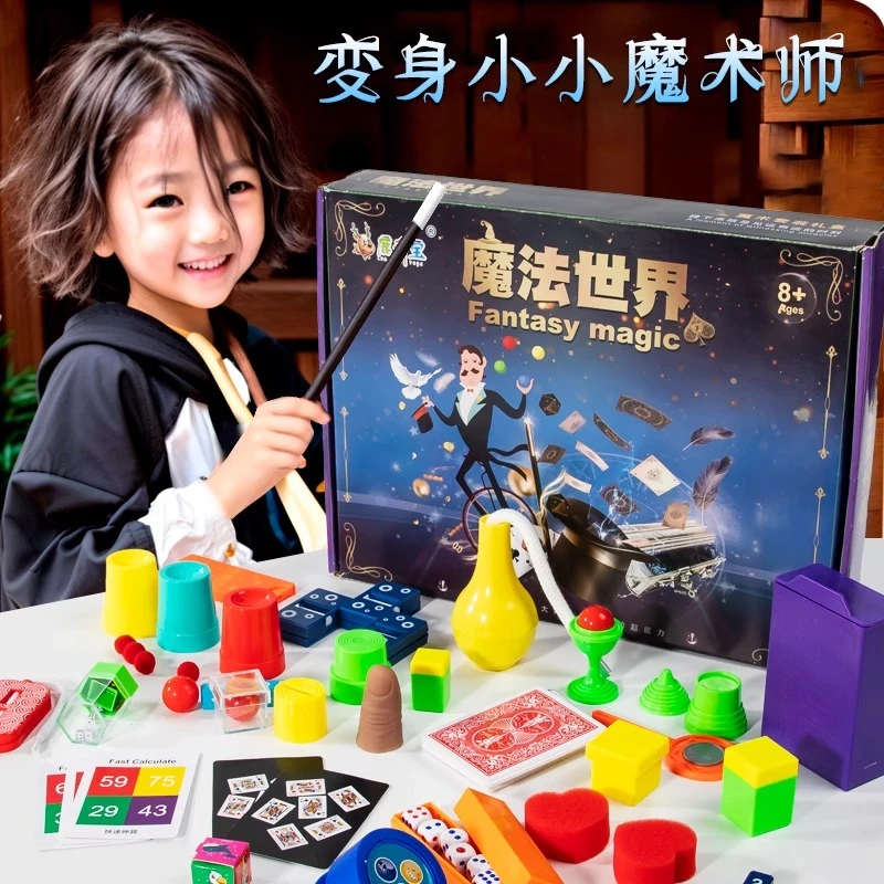 魔术道具2024新款高端玩具益智6岁以上小男孩女孩儿童节礼物玩具