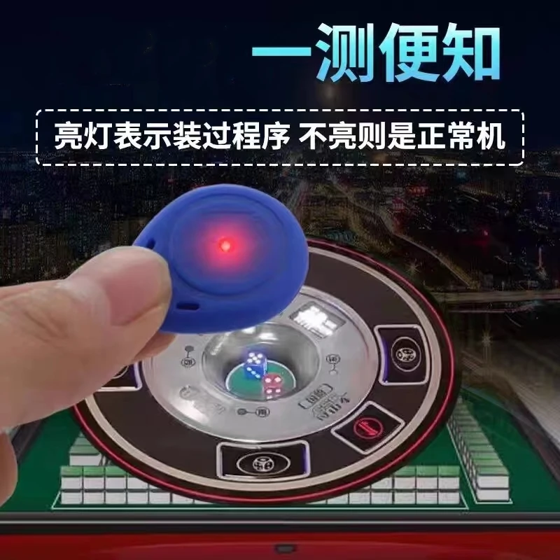 升级版麻将机检测器防程序专业检测麻将机防作弊检测仪
